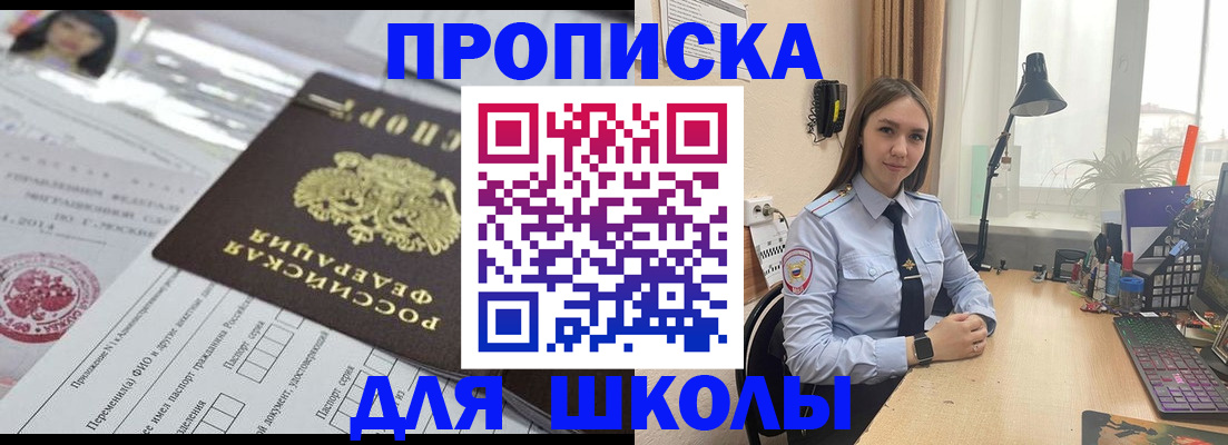 временная регистрация в Удмуртии