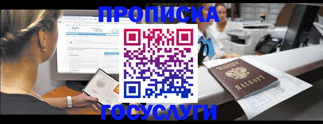 временная регистрация законно в Удмуртии