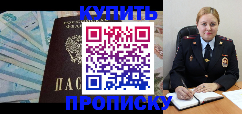 временная регистрация для школы в Удмуртии