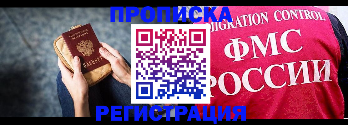 прописка гарантия в Удмуртии